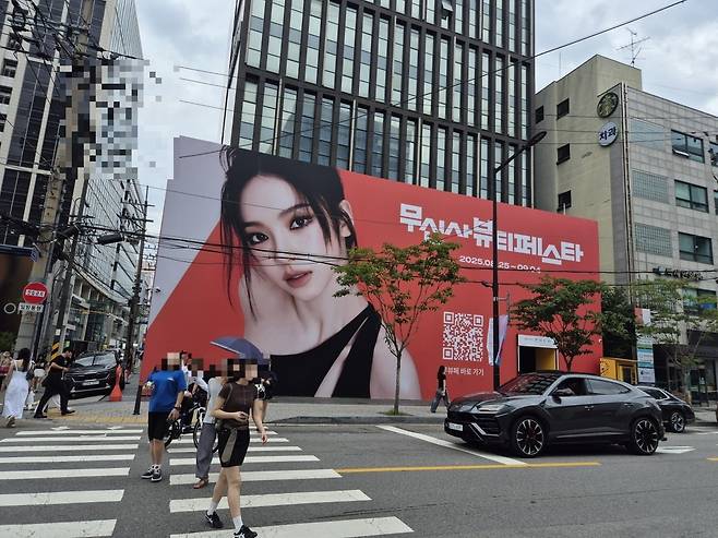 서울 성수동 일대에 걸린 무신사 뷰티 페스타 광고. (사진=이선아 기자)
