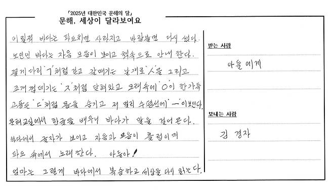 거제 몽돌학당 김경자 어르신이 글꽃상을 수상한 작품.&nbsp;