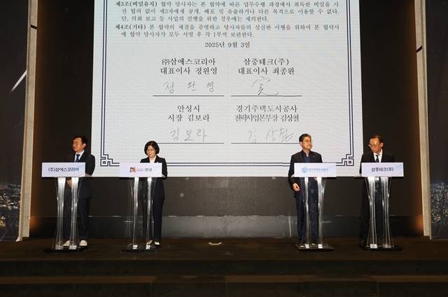 3일 서울 양재 엘타워에서 경기주택도시공사와 안성시가 공동 주최로 ‘2025 안성시 투자유치 설명회’를 개최했다. 안성시 제공