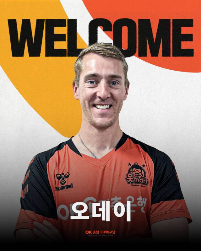 OK저축은행 새 아시아쿼터 트렌트 오데이./OK저축은행