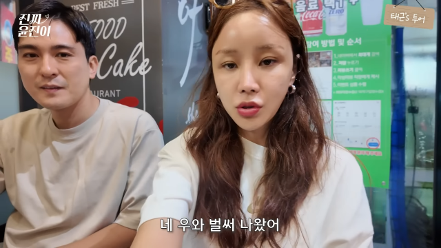 유튜브 채널 '진짜 윤진이'