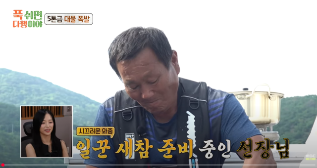 ‘푹 쉬면 다행이야’./MBC