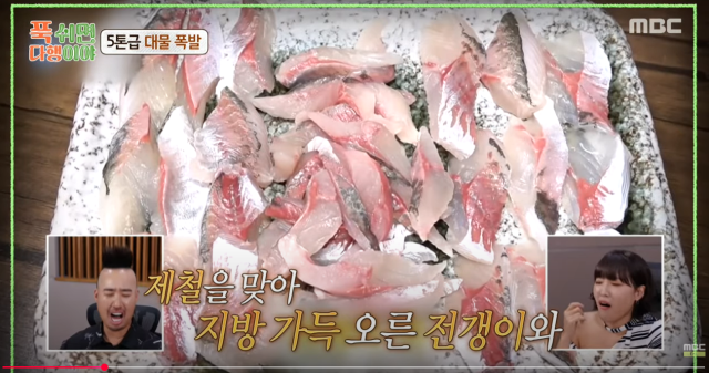 ‘푹 쉬면 다행이야’./MBC