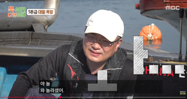 ‘푹 쉬면 다행이야’./MBC