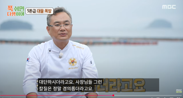 ‘푹 쉬면 다행이야’./MBC