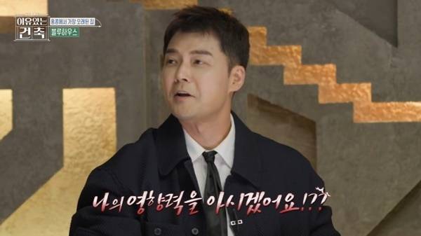 MBC ‘이유 있는 건축-공간 여행자’ 캡처