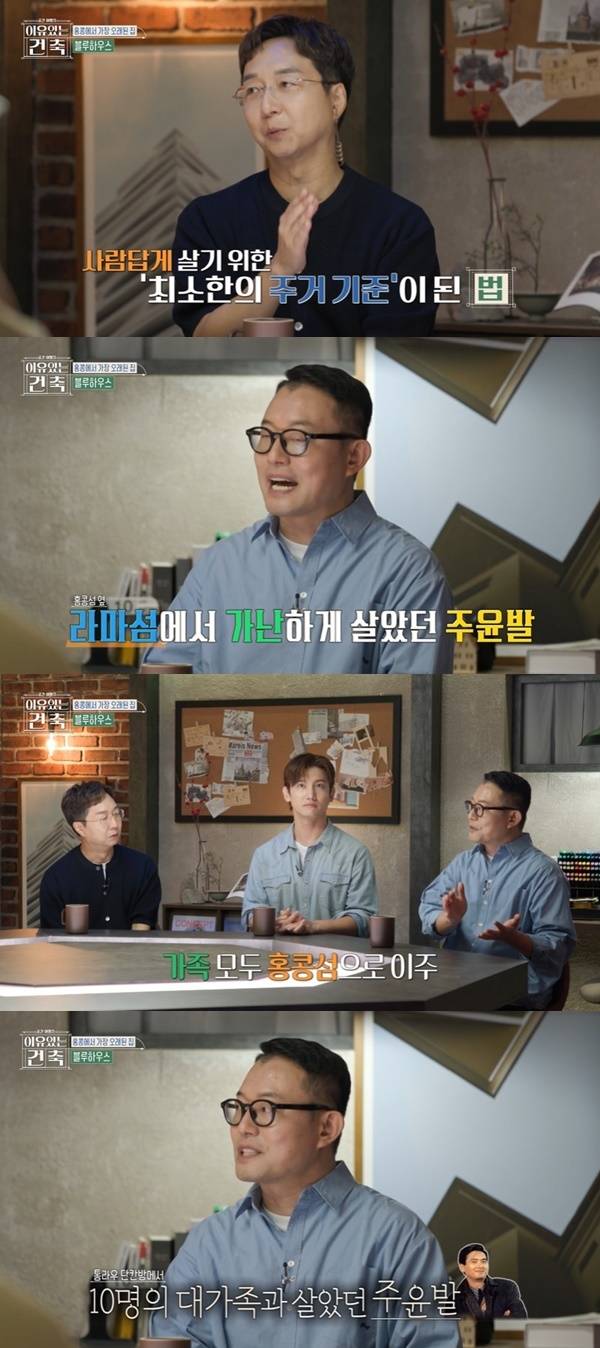 MBC ‘이유 있는 건축-공간 여행자’ 캡처