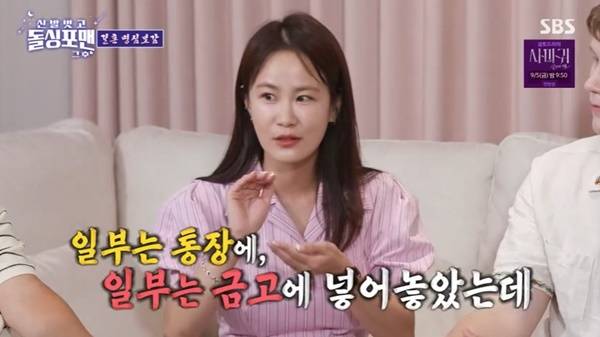 SBS ‘돌싱포맨’ 캡처