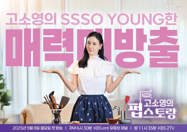 KBS
