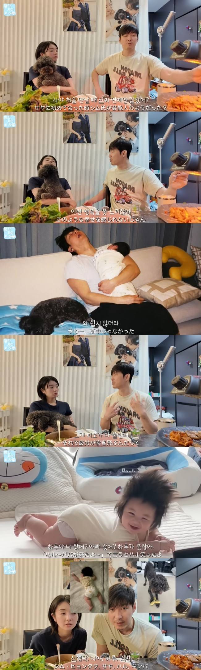 사진=‘형탁 사야의 하루’ 채널 영상 캡처