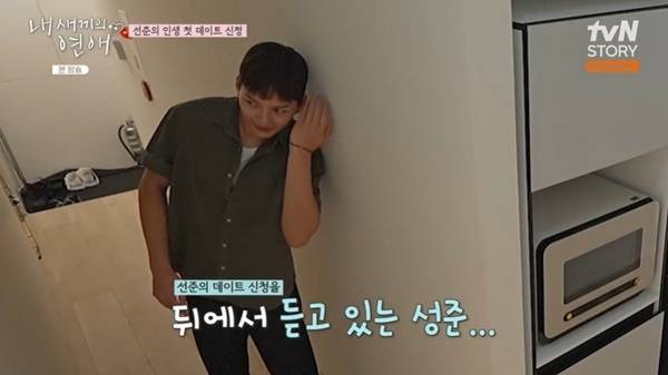 tvN STORY, E채널 ‘내 새끼의 연애’