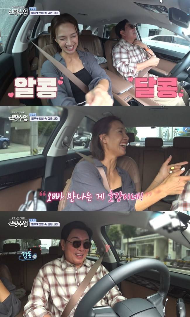 사진=채널A ‘요즘 남자 라이프-신랑수업’ 캡처