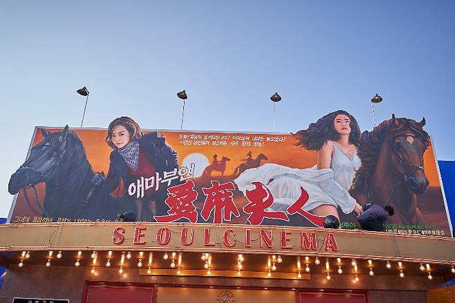 시리즈 '애마'. 넷플릭스 제공