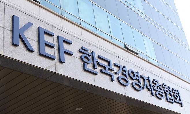 한국경영자총협회. 한국경총 제공