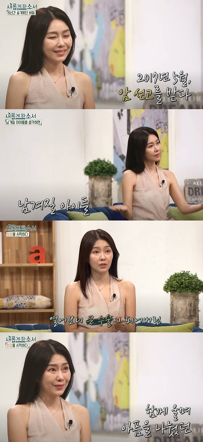 박탐희가 암 투병을 고백하며 심경을 털어놨다. 유튜브 채널 '새롭게하소서 CBS' 캡처.