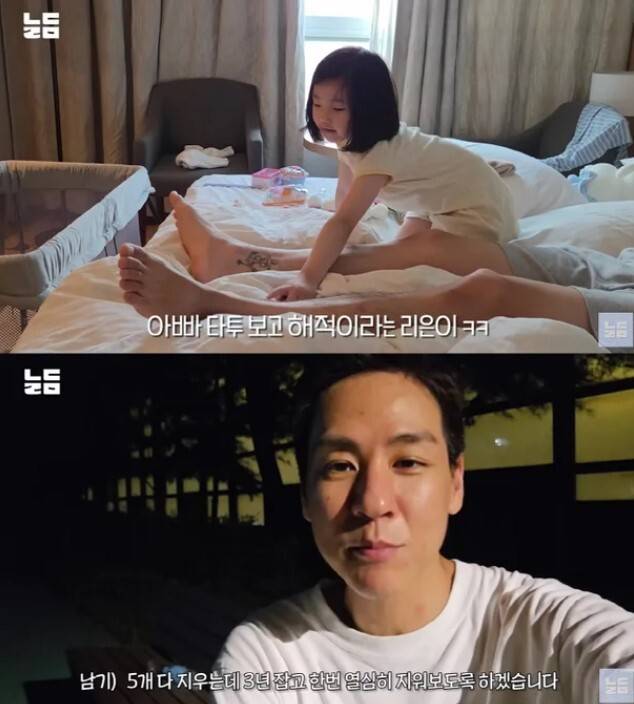 윤남기가 타투 제거를 결심했다. 유튜브 채널 '남다리맥' 캡처.