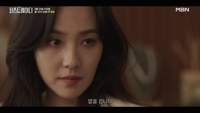 [사진 출처= MBN ‘퍼스트레이디’ 티저 영상 캡처]