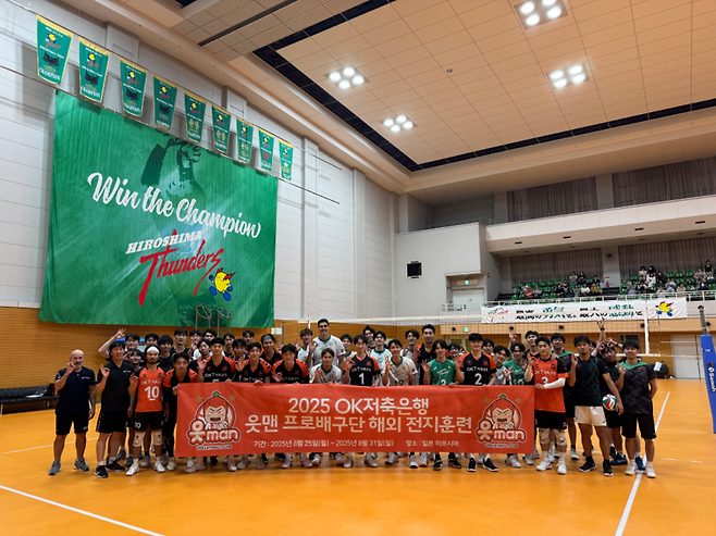 ▲ 일본 전지훈련을 마친 OK저축은행 선수단 ⓒOK저축은행 읏맨