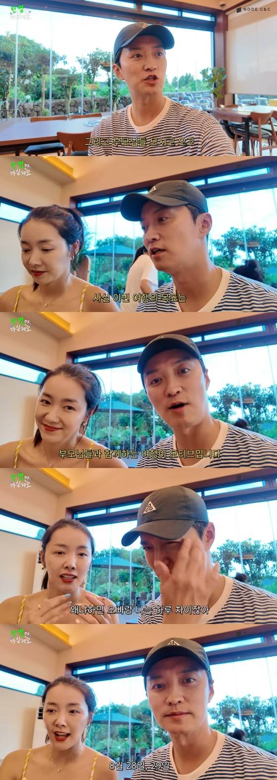 인교진, 소이현/사진=유튜브 소이현 인교진