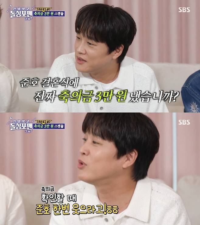 ‘신발 벗고 돌싱포맨’. 사진 I SBS ‘신발 벗고 돌싱포맨’ 방송 캡처