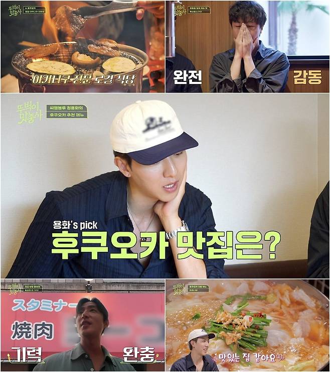 사진제공=채널S, SK브로드밴드