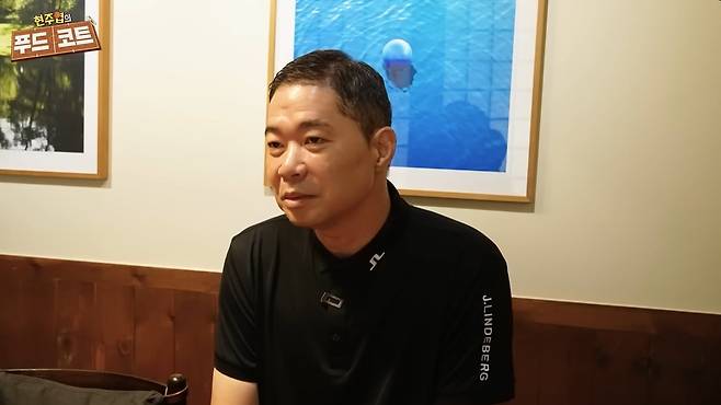 사진 = 현주엽 유튜브 채널 캡처