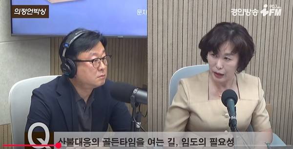 [사진=경인방송]