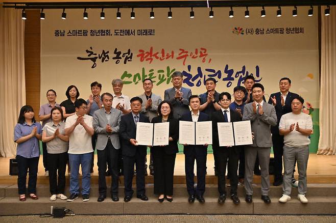 충남도는 4일 보령 베이스 리조트에서 '청년 스마트팜 농산물 유통 활성화를 위한 업무협약'을 체결했다.[사진=충남도 제공]