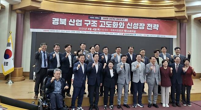 4일 국회 의원회관에서 진행된 경북 산업 구조 고도화와 신성장 전략 세미나에 참석한 국민의힘 의원들이 사진을 찍고 있다. 장태훈기자 hun2@yeongnam.com