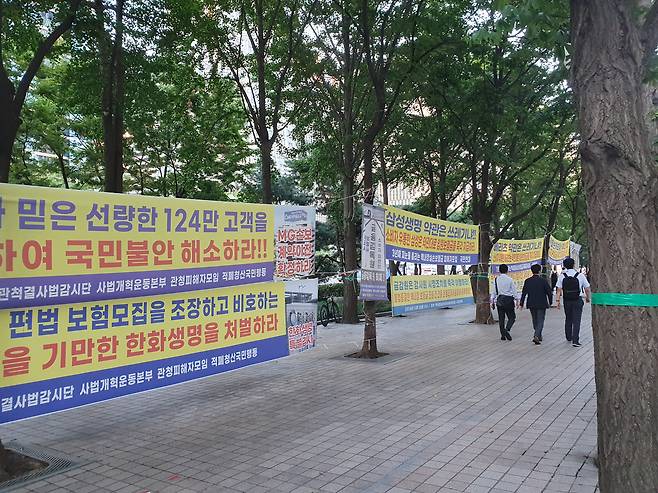 서울 여의도 금융감독원 앞에 걸린 보험상품 피해자 단체들의 현수막./사진=김희정 기자 @khj