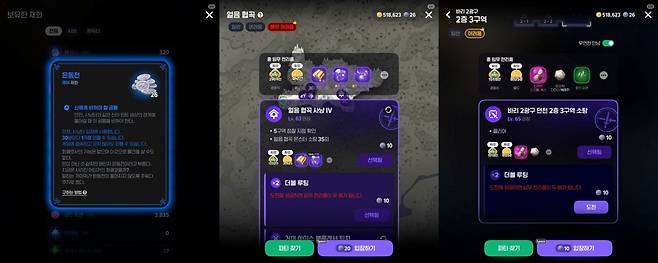 - 육성 핵심 재화 첫 번째 '은동전' "나중엔 남아 돌지만 육성하는 과정에선 정말 모자란다"