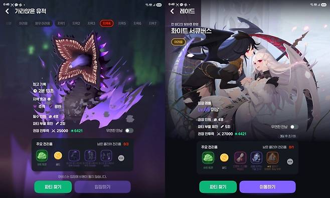 - 전투력 2만 4천으로 노려볼 만한 콘텐츠들 "화이트 서큐버스는 완벽한 패턴 숙지가 필수다. 경험이 쌓이면 더 좋고"