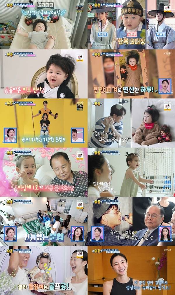 KBS 2TV '슈퍼맨이 돌아왔다'./사진제공=KBS