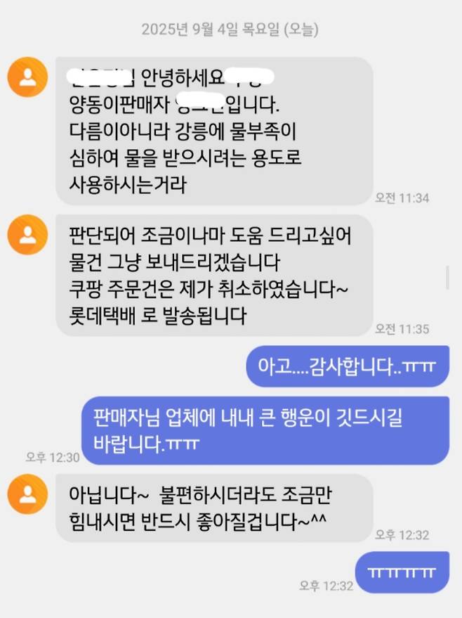 (온라인 커뮤니티 갈무리)