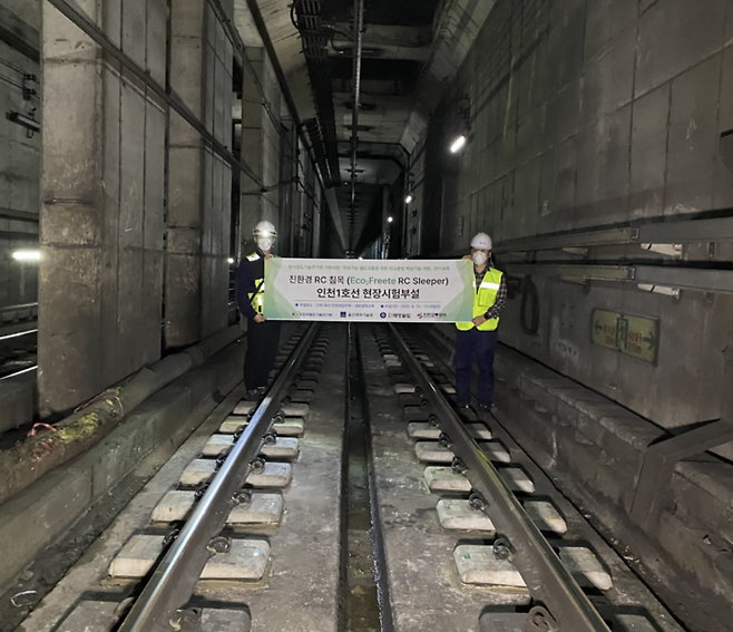 저탄소·친환경 RC 침목 현장 부설 현장