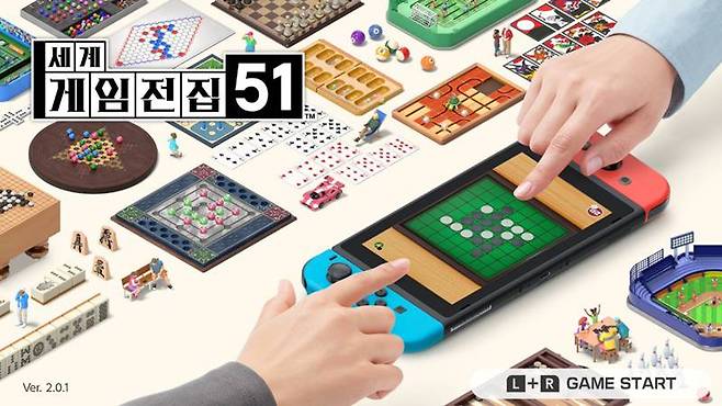 세계 게임 전집 51