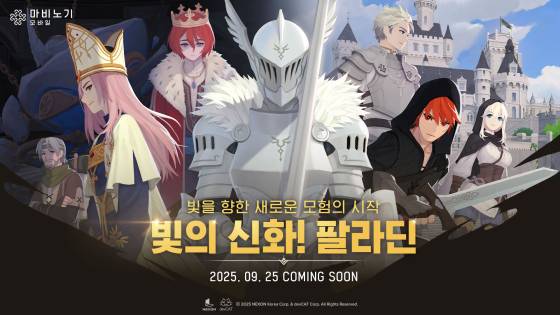 ‘마비노기 모바일’