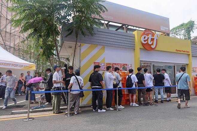 2025년 8월31일 서울 성동구에 마련된 경제유튜버 슈카의 이티에프(ETF) 베이커리 팝업 스토어 앞에 빵을 사려는 시민들이 줄을 서고 있다. 연합뉴스