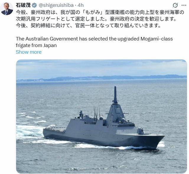 이시바 시게루 일본 총리가 지난달 5일 엑스(X)에 모가미형 호위함 호주 수출 소식과 함께 모가미형 사진을 올렸다. X 캡처
