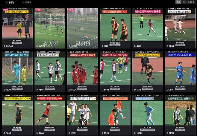 스포잇으로 만든 개인 하이라이트 영상 / 출처=스포잇