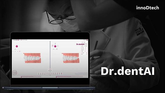 이노디테크 닥터덴트AI / 출처=이노디테크