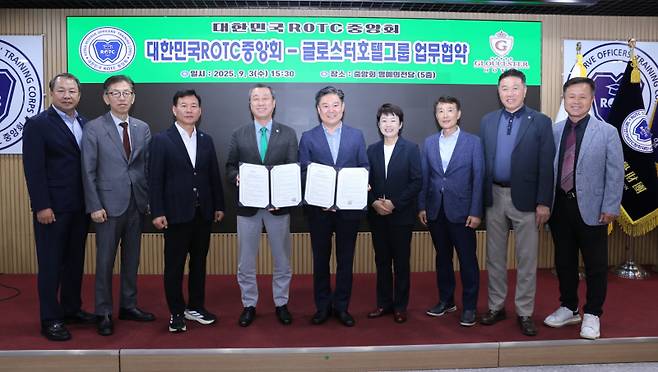 글로스터호텔그룹과 대한민국ROTC중앙회가 3일 업무제휴협약을 맺었다. 글로스터호텔그룹