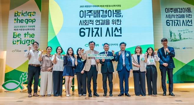 기아대책 아동청소년복지포럼 참가자들이 2일 서울 중구 페럼타워에서 이주배경 아동과 청소년들과 연대하겠다는 의미로 주먹을 쥐고 파이팅을 외치고 있다. 기아대책 제공.