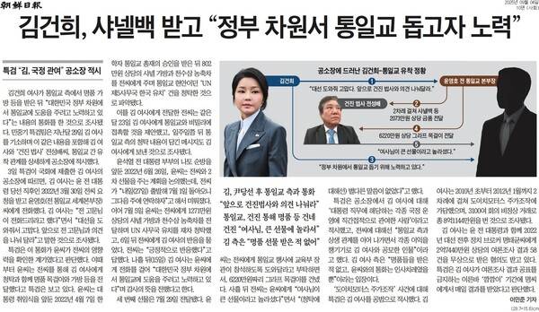 ▲ 4일자 조선일보 10면 기사.