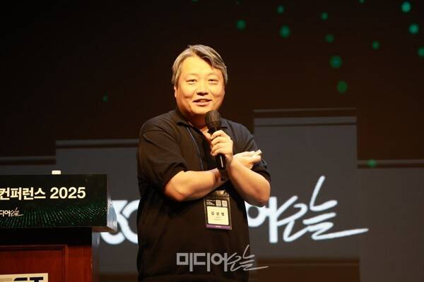 ▲김상범 네이버 전무가 4일 미디어오늘이 주최하는 미디어의 미래 콘퍼런스에서 발표하는 모습. 사진=김용욱 기자