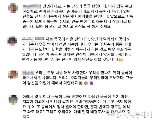 이수혁 중국 팬미팅 이후 현지 팬들이 이수혁의 인스타그램에 한국어로 남긴 댓글들. /사진=이수혁 인스타그램 댓글 갈무리