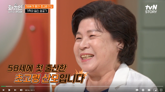 58세에 첫 임신에 성공해 쌍둥이를 출산한 박미순 씨의 사연이 재조명됐다. / tvN STORY '화성인이지만 괜찮아'