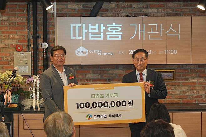 김기준(오른쪽) 고려아연 지속가능경영본부장이 지난 3일 열린 따밥홈 개관식에 참석해 기념촬영을 하고 있다. [고려아연 제공]