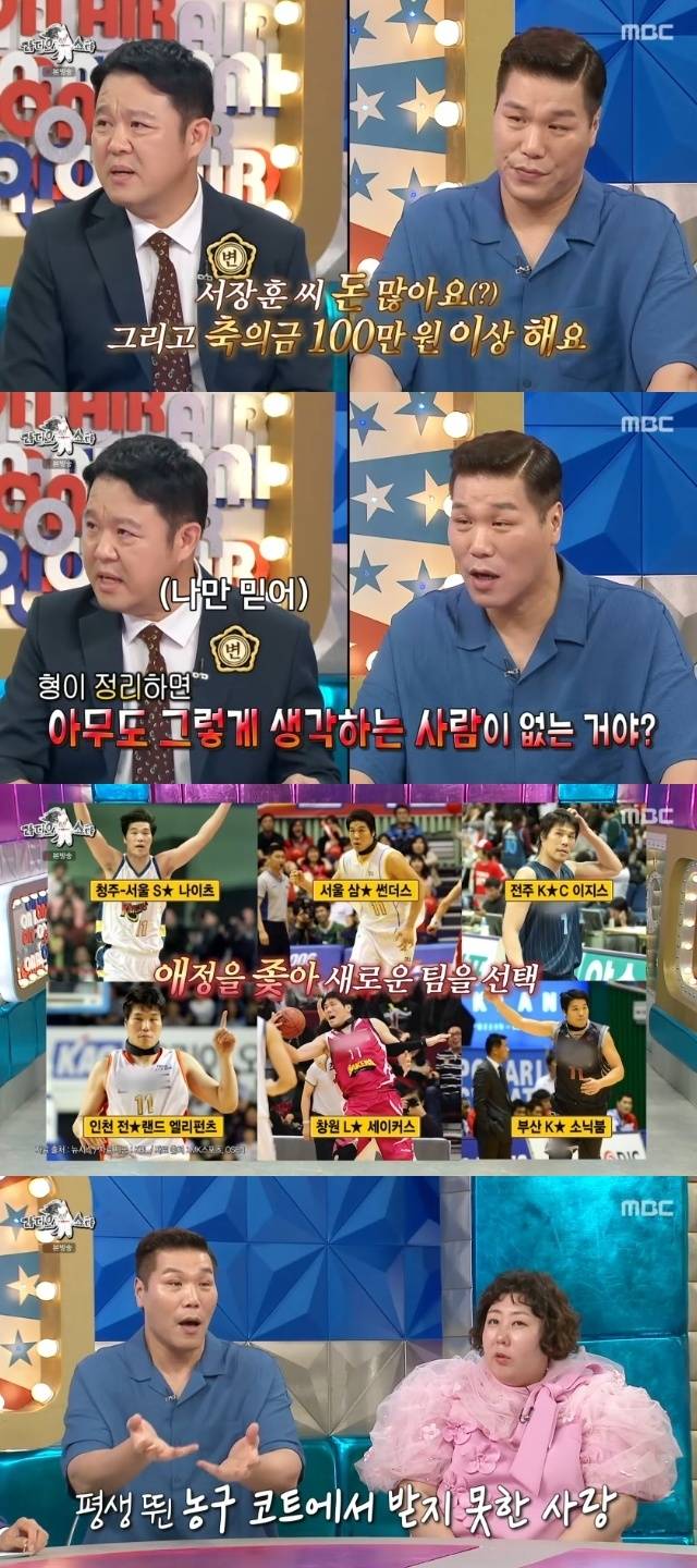 MBC ‘라디오스타’ 캡처