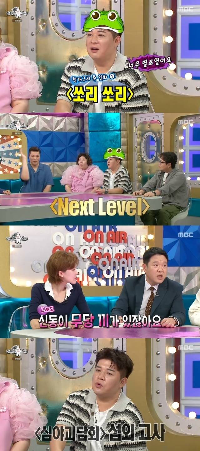 MBC ‘라디오스타’ 캡처